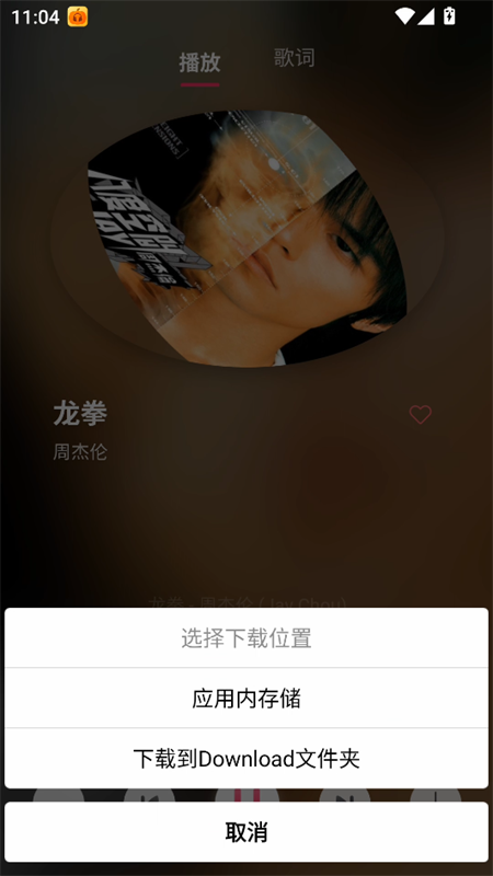 使用教程截图6
