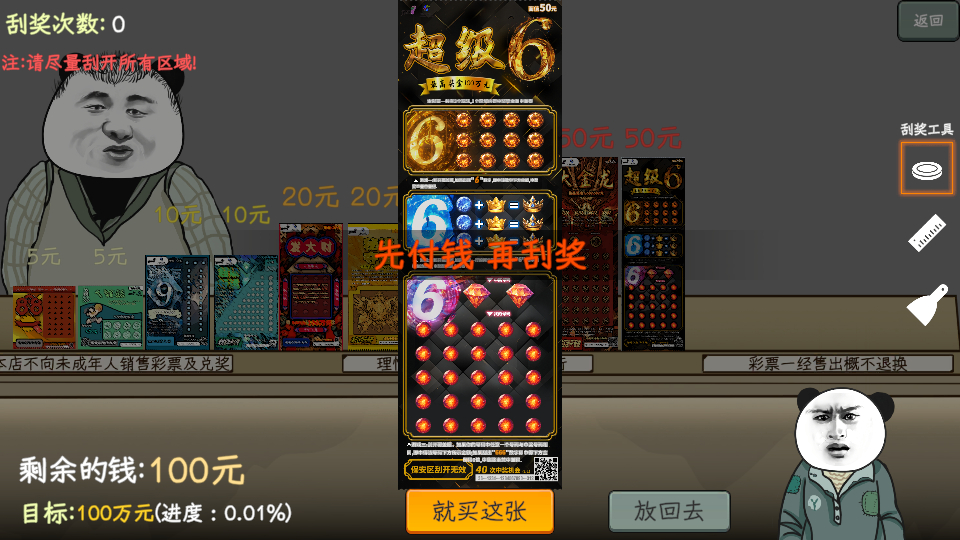 怎么赚钱截图2