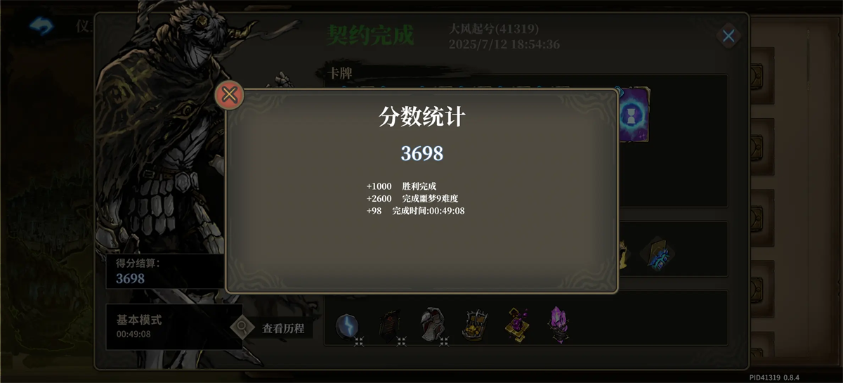 战士CD流截图2