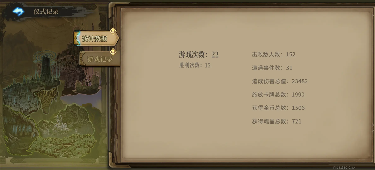 战士CD流截图1