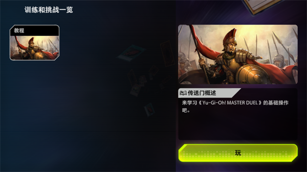 怎么玩截图3