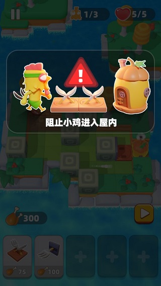 游戏攻略截图1