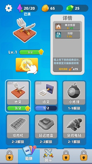 游戏攻略截图3
