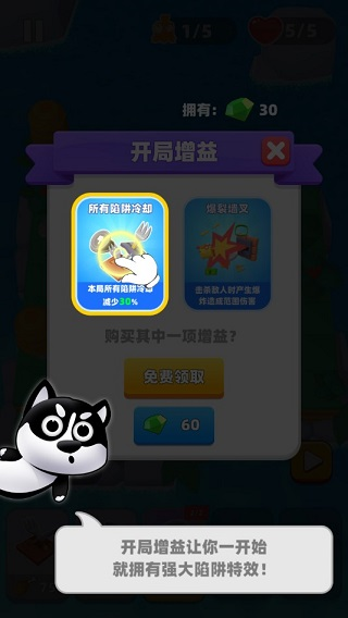 游戏攻略截图4