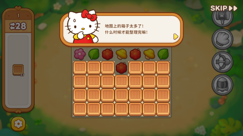 怎么玩截图3