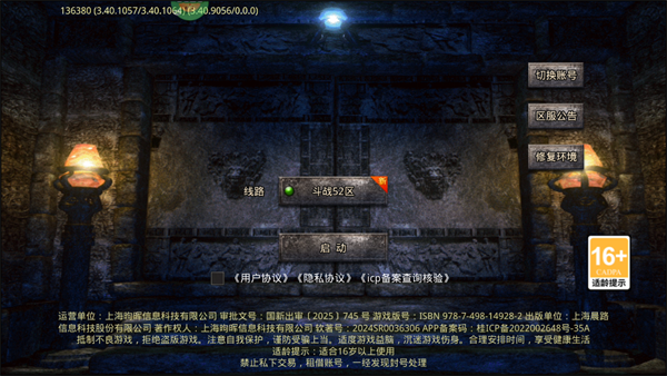 游戏攻略截图1