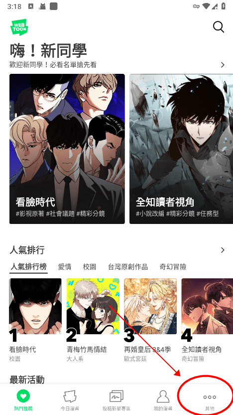 中文设置方法截图1