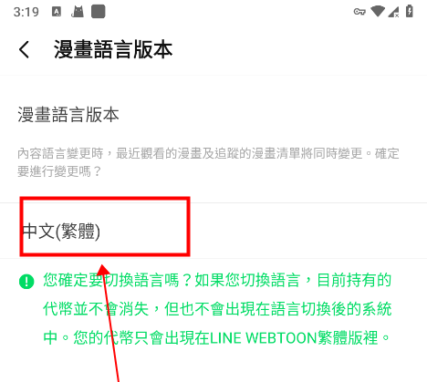 中文设置方法截图4