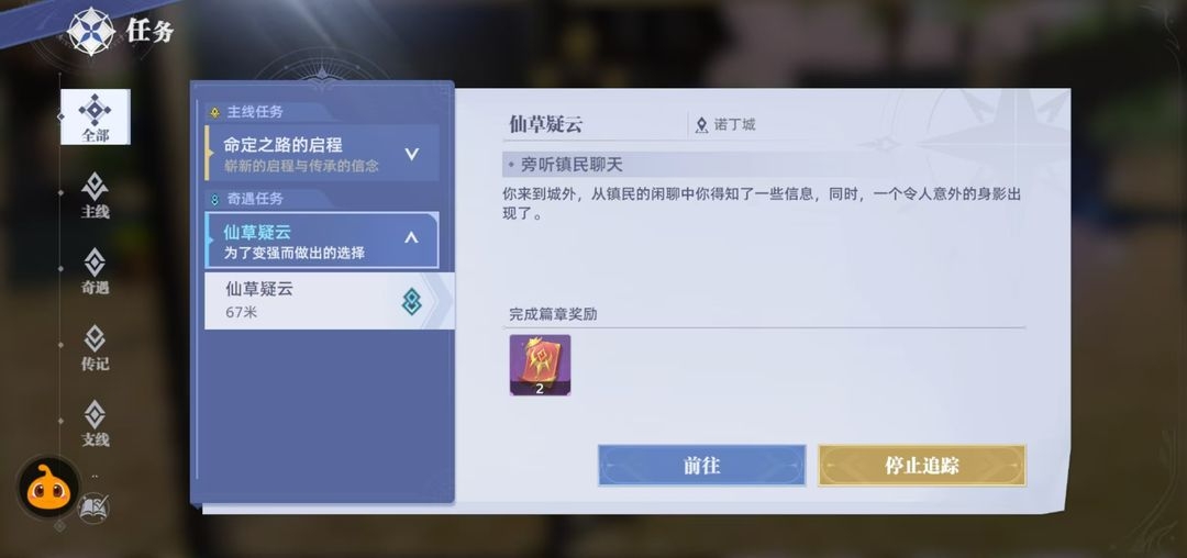新手攻略截图4