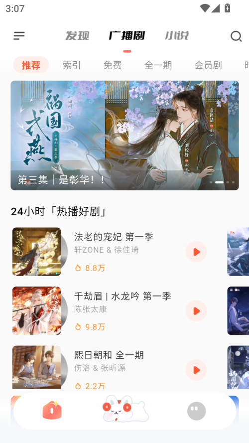使用教程截图1