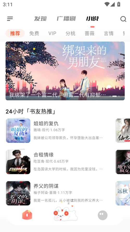 使用教程截图2