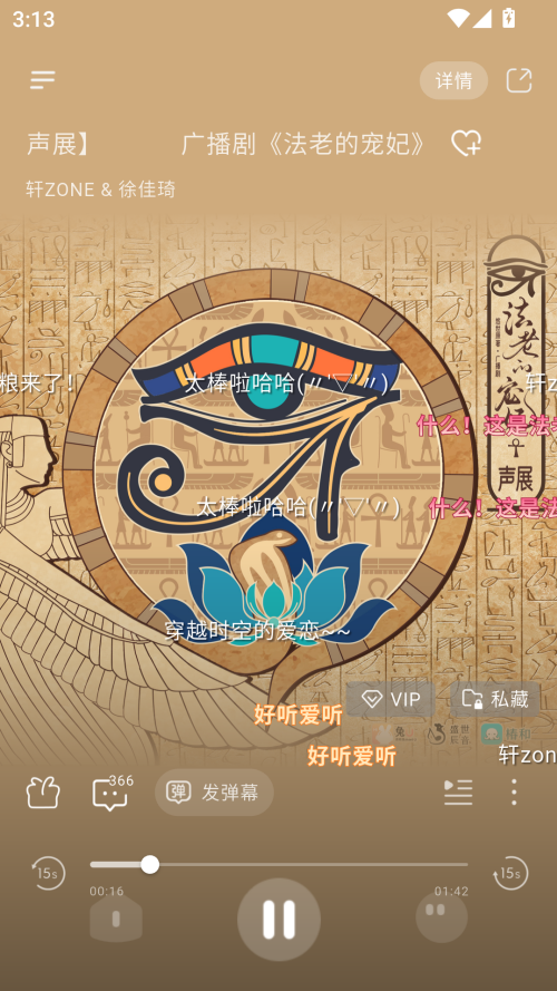 使用教程截图3