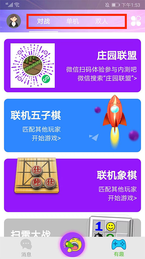 游戏玩法2