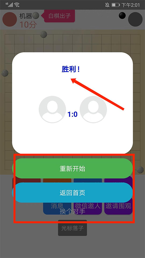 游戏玩法6