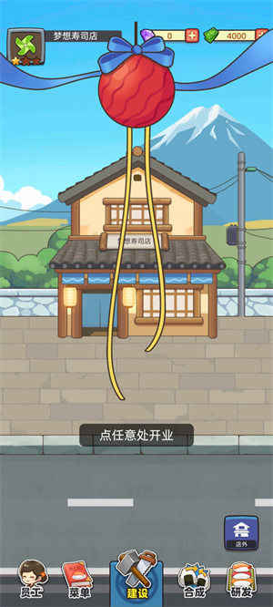 新手攻略截图2