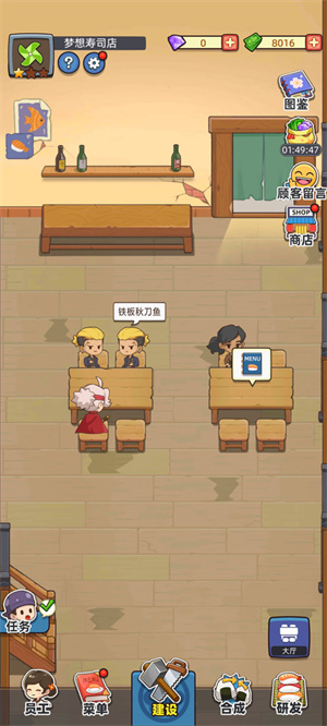 新手攻略截图4