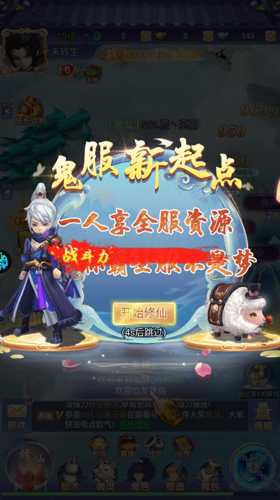 新手攻略截图9