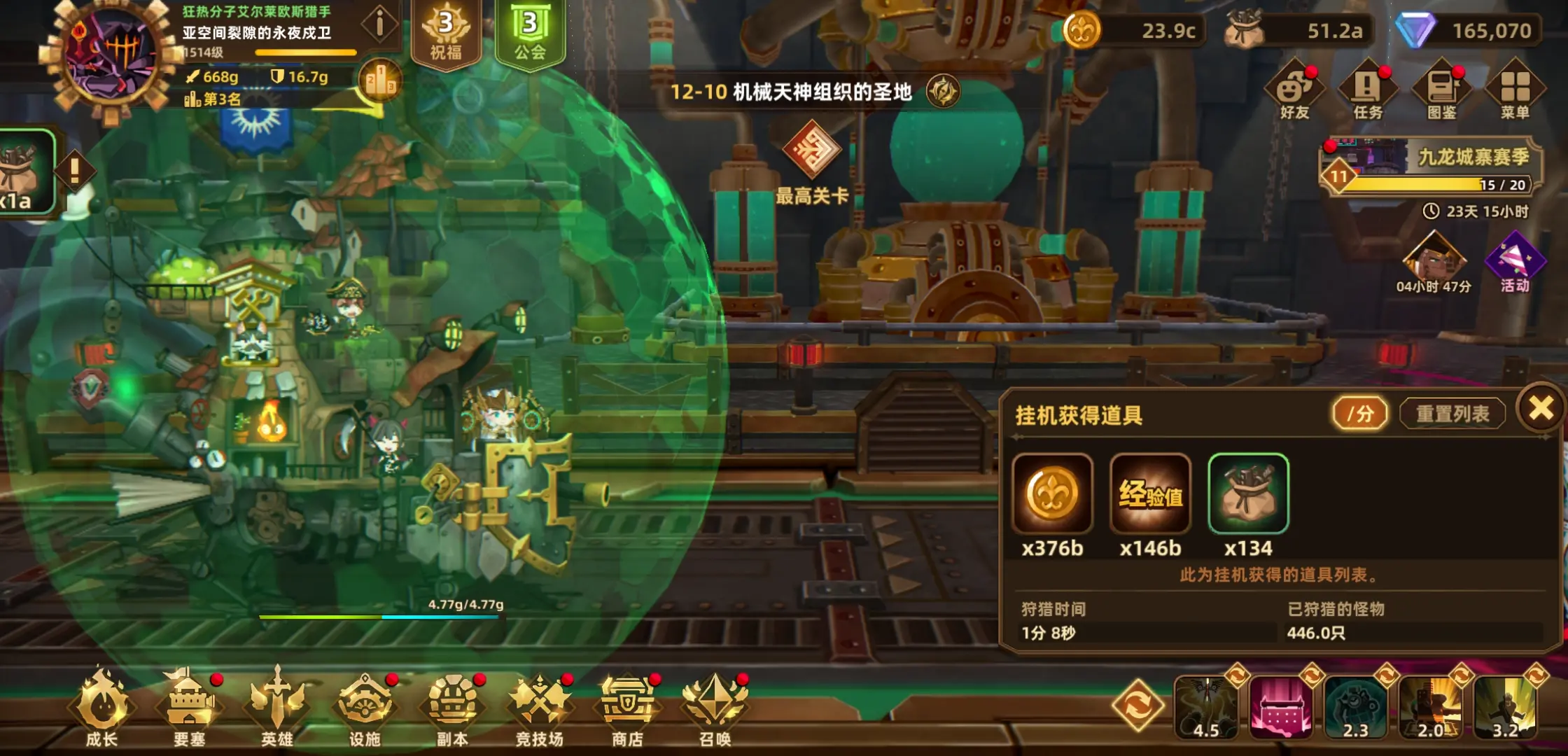 新手攻略1