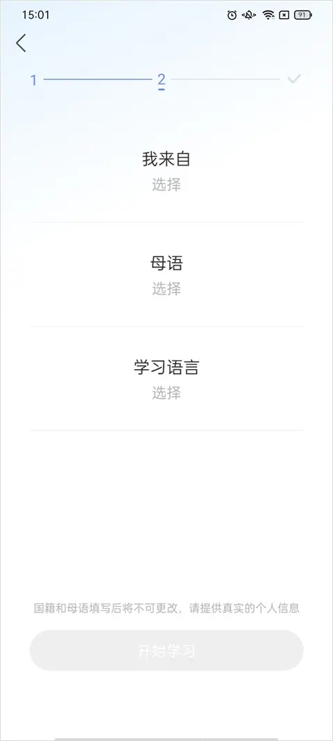 使用教程截图2