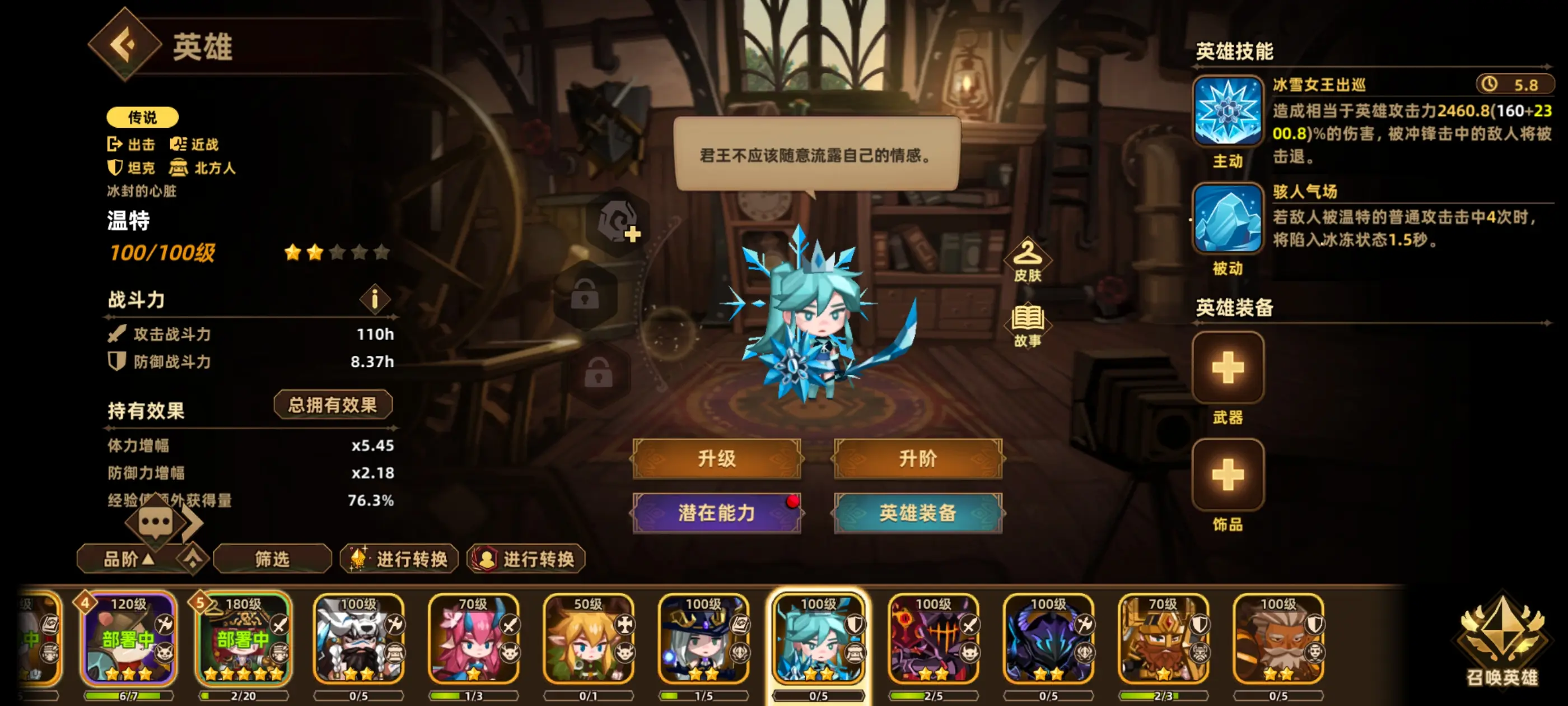 英雄推荐16