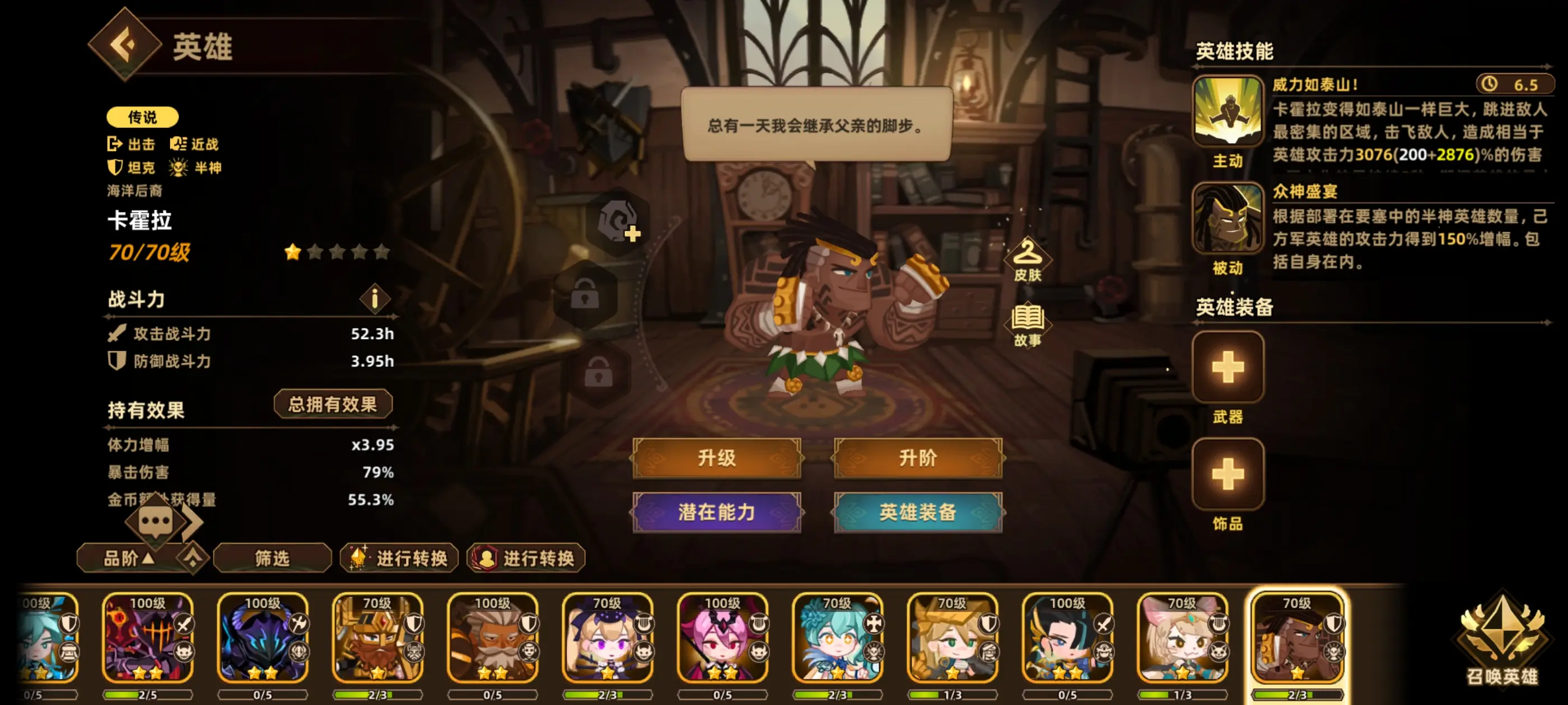 英雄推荐19