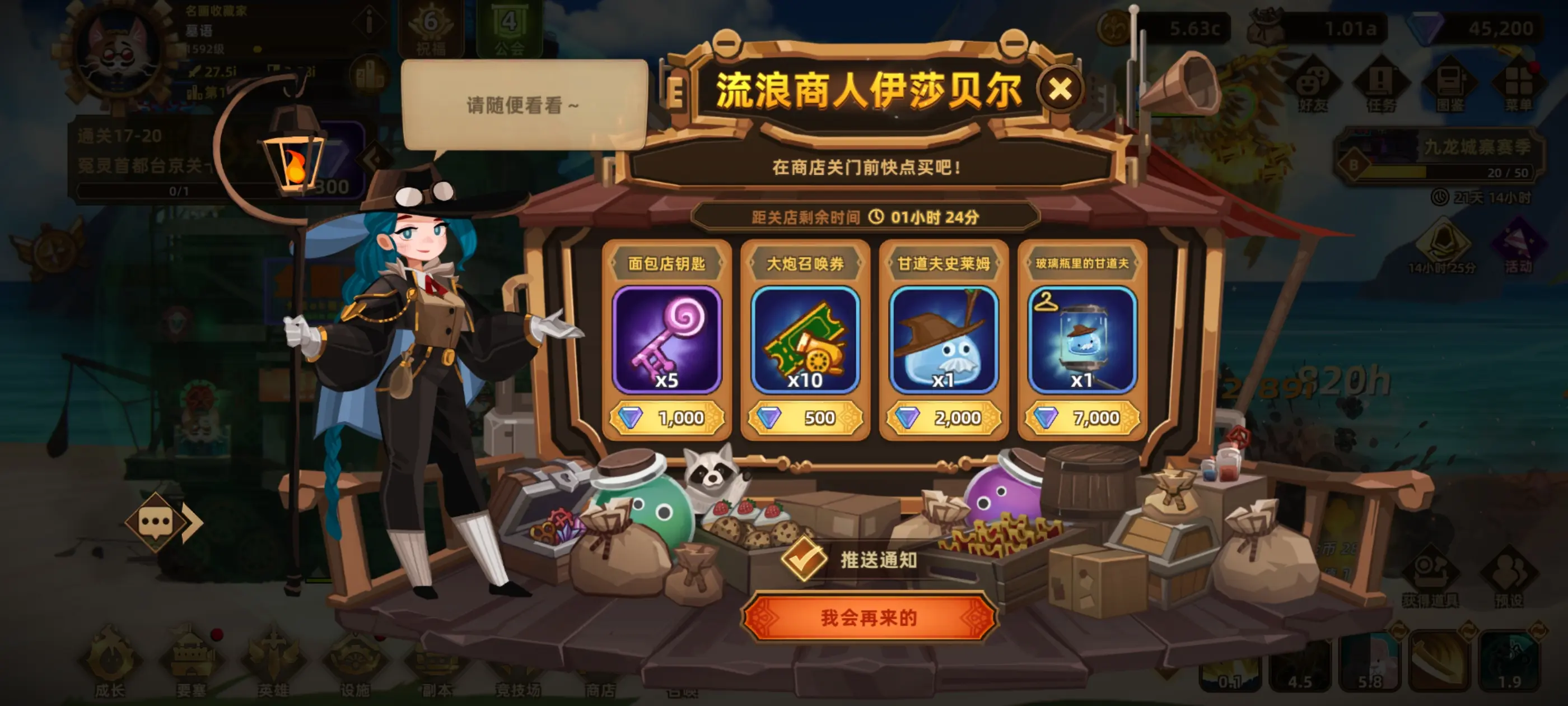 英雄推荐21