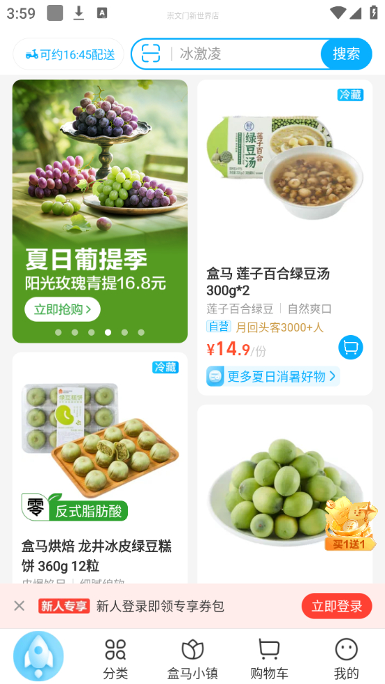 使用方法截图2