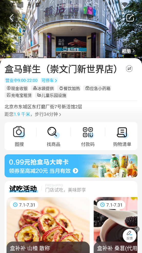 使用方法截图3