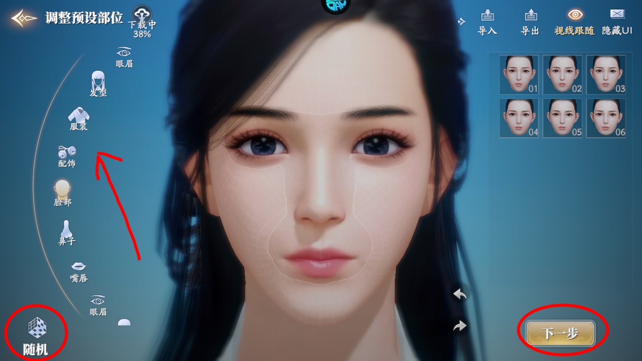 新手攻略截图3
