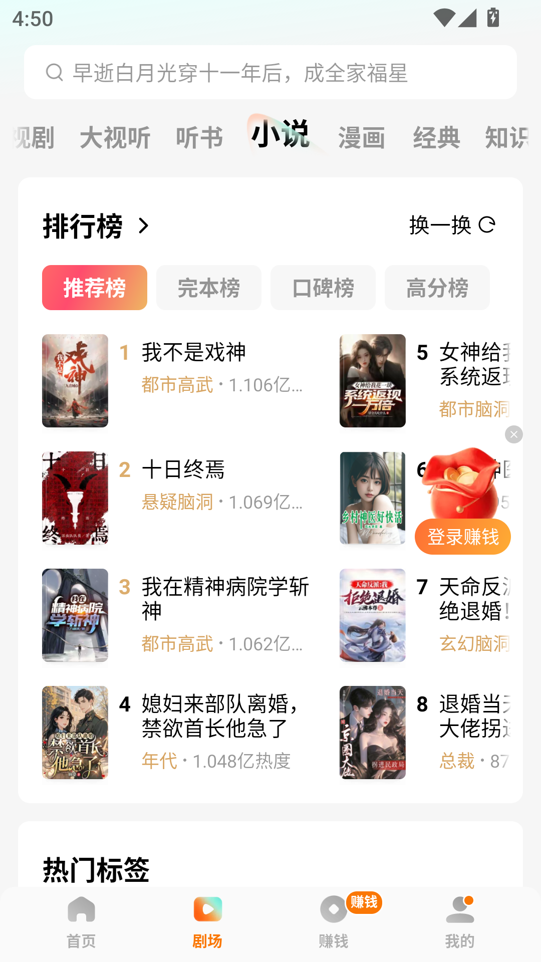 红果免费短剧电脑版怎么使用3