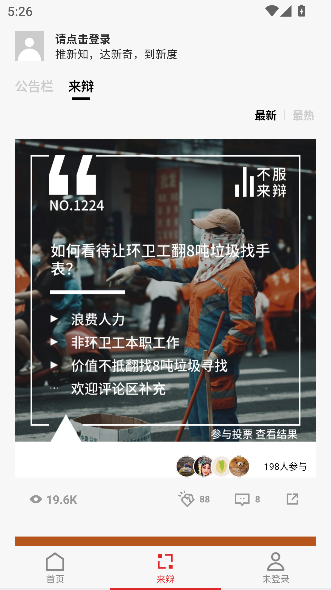 使用教程截图3
