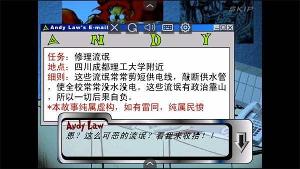 游戏攻略截图3