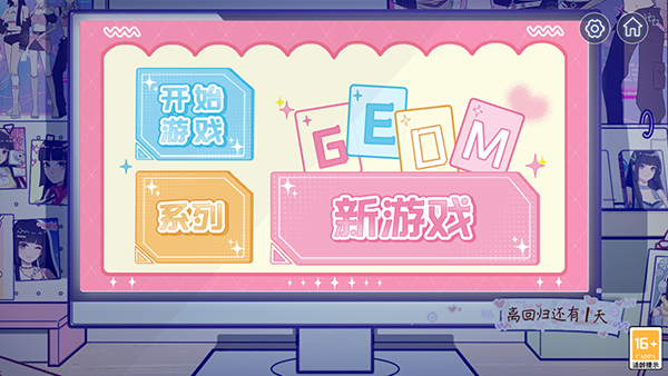 玩法攻略1