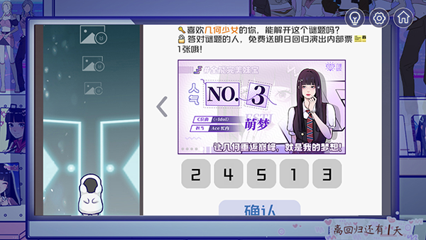 玩法攻略2