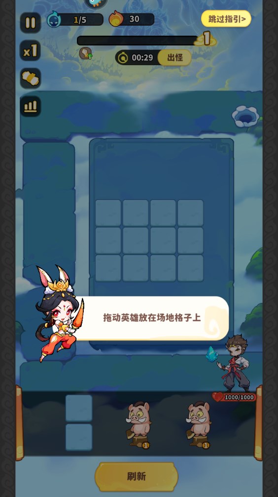 新手攻略截图1