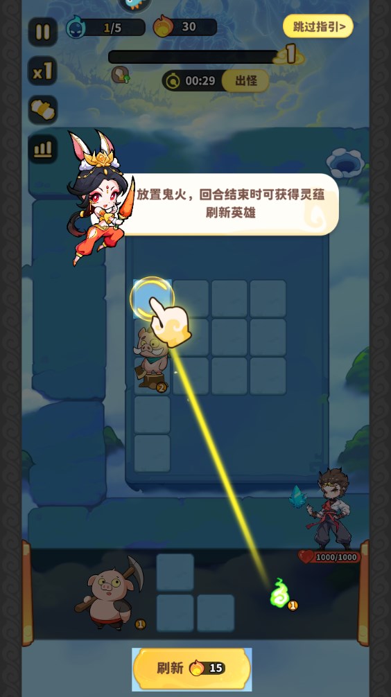 新手攻略截图6