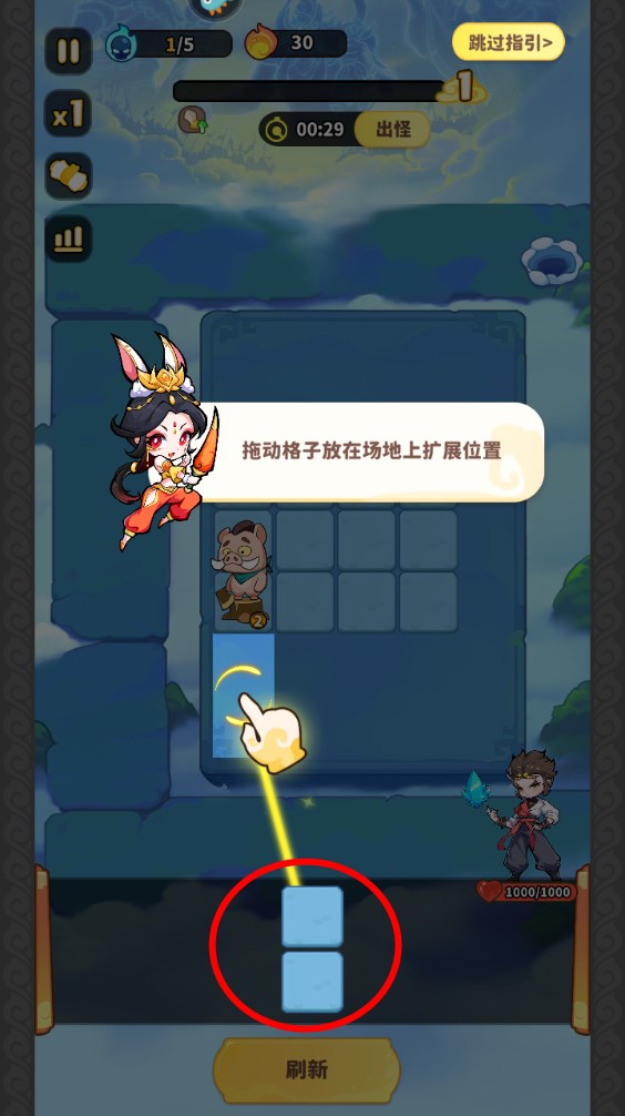 新手攻略截图4