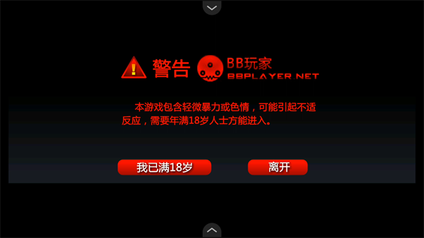 游戏攻略截图1