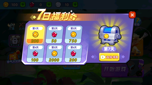 怎么玩截图1