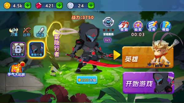 怎么玩截图5