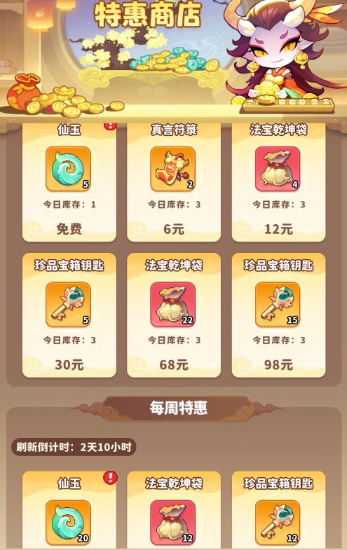 商店兑换推荐截图8
