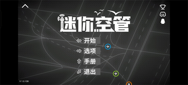 新手攻略截图1