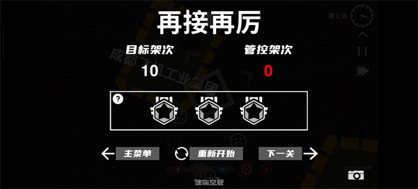 新手攻略截图4