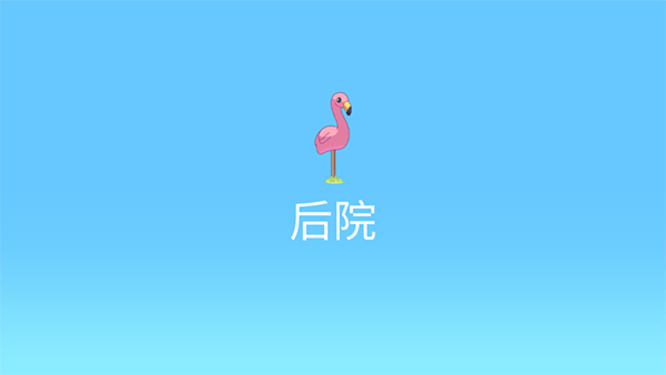 新手玩法指南1
