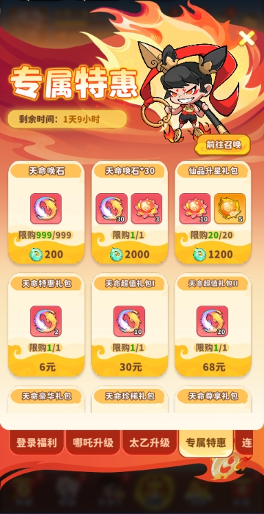 魔宠玩法截图2