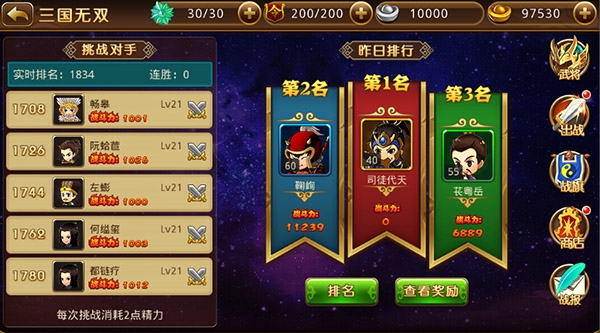 元宝攻略截图2