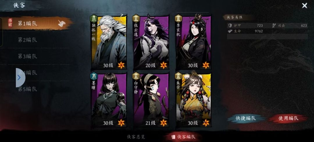 新手攻略1