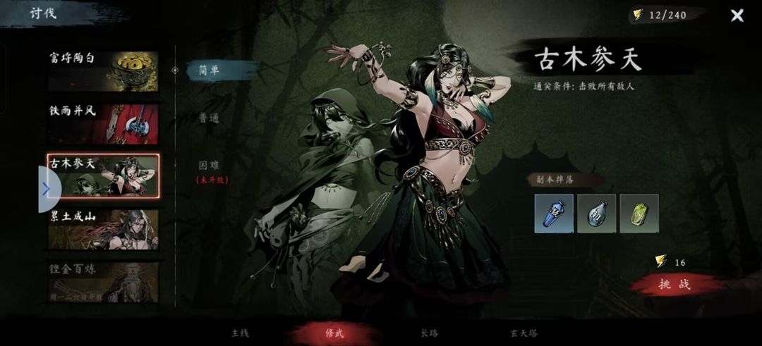 新手攻略2