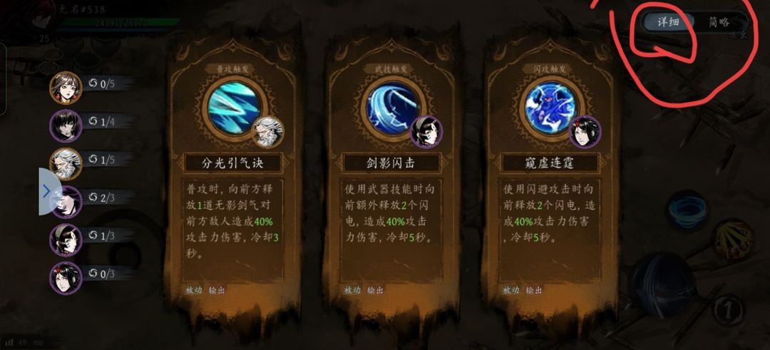 新手攻略5