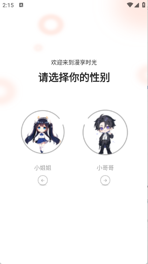 怎么用截图1